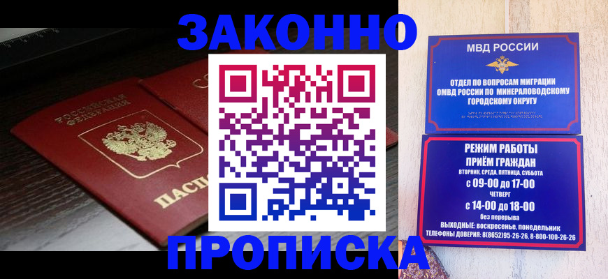 найти адрес прописки в Белокурихе